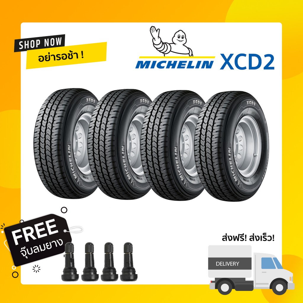 MICHELIN XCD2 225/75R14 225/75R15 ยางรถกระบะบรรทุกหนัก (ยางปี 2025)