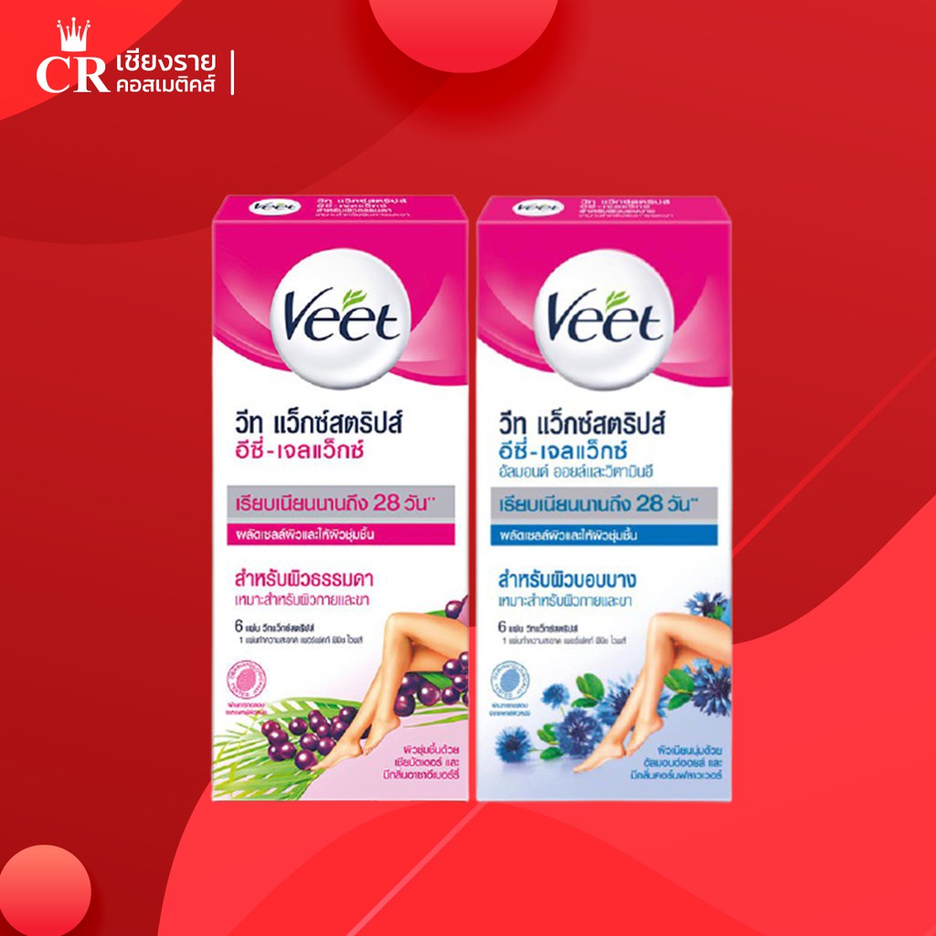 วีท แว๊ก สตริป Veet Wax Strip กำจัดขน (1กล่อง 6 แผ่น)