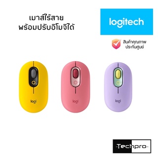 POP MOUSE เมาส์ไร้สาย พร้อมปุ่มอิโมจิ ที่ปรับแต่งได้