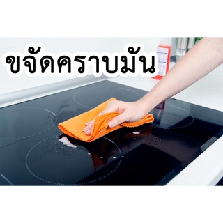 ชุดทำน้ำยาเช็ดคราบมัน เอนกประสงค์ ทำได้ 5.50 กก 007992