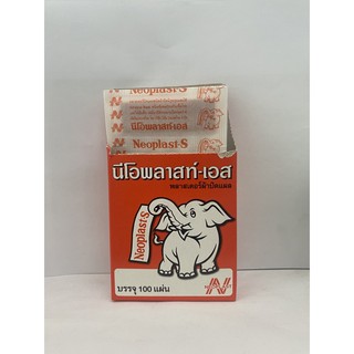 พลาสเตอร์ ปิดแผล Neoplast-sตราช้าง นีโอพลาส เอส  1กล่องมี 100ชิ้น