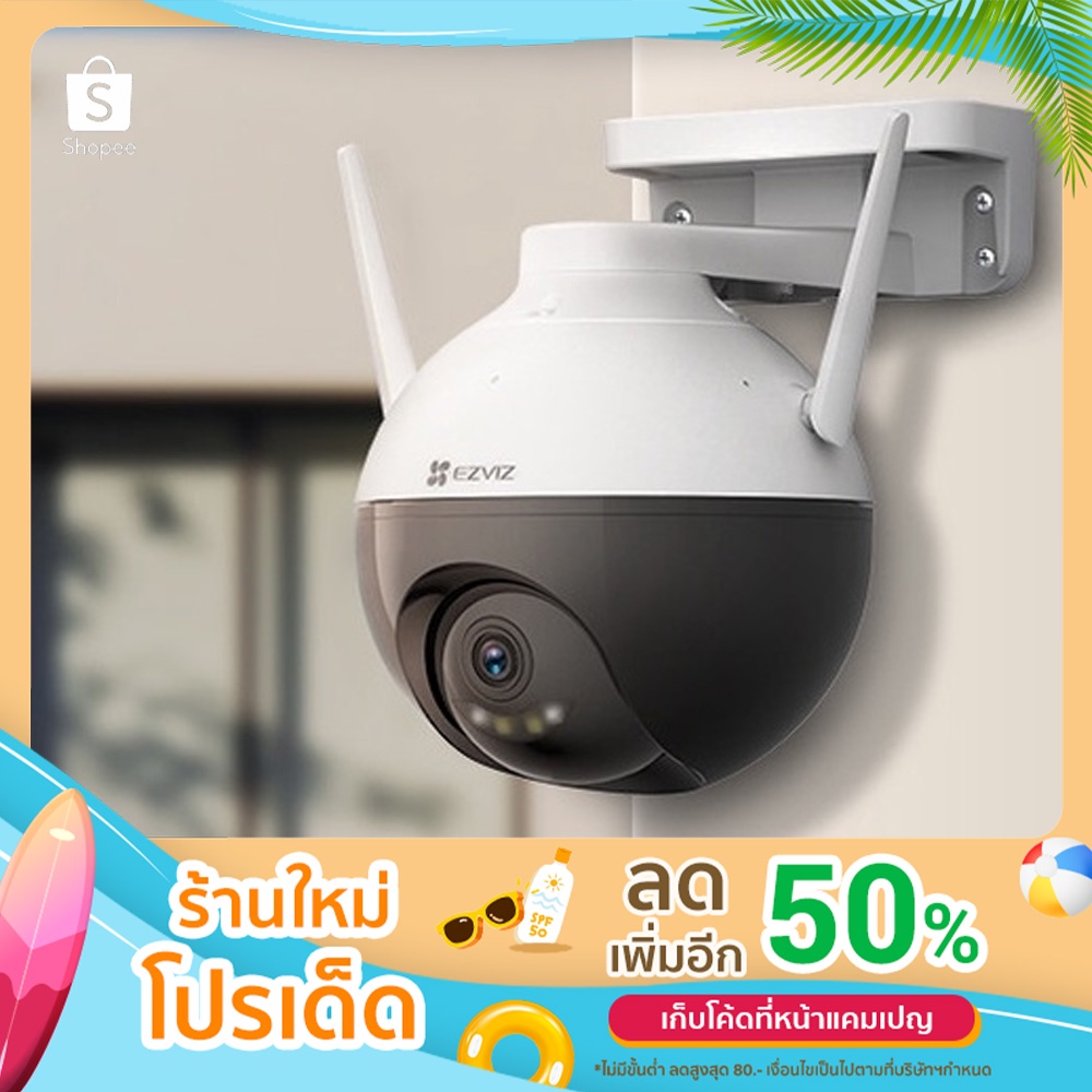 กล้องวงจรปิด EZVIZ C8W  ดูผ่านสมาร์ทโฟนได้