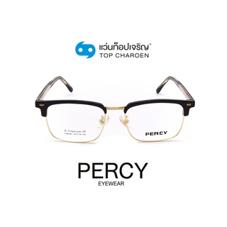 PERCY แว่นสายตาทรงเหลี่ยม F89002-C1 size 52 By ท็อปเจริญ