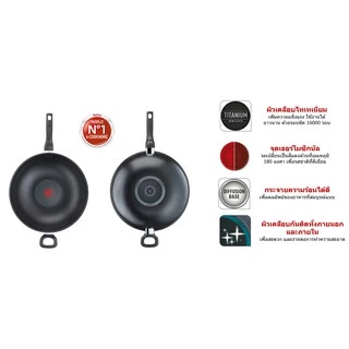 🔥🔥TEFAL กะทะก้นลึกเคลือบไทเทเนี่ยม 32ซม.รุ่น B5038995 / B5038996 (รับปะกันศูนย์ไทย 2ปี)