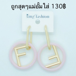 ต่างหู FENDI