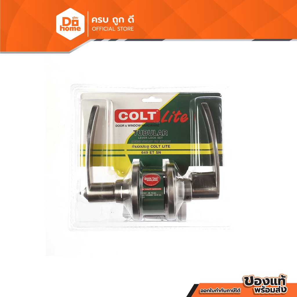 COLT LITE มือจับก้านโยกประตู ซิงค์ รุ่น 649SN |ZWF|