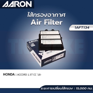 AARON กรองอากาศ HONDA ACCORD ฮอนด้า แอคคอร์ด 1.5T ปี 18-ON ไส้กรองอากาศ แอรอน