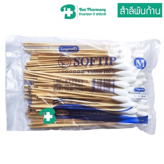 Longmed Softip ลองเมด สำลีก้าน ไม้พันสำลี สำลีก้านไม้ยาว 15 cm. 100 ก้าน