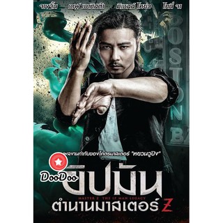 หนัง DVD Master Z The Ip Man Legacy ยิปมัน ตำนานมาสเตอร์ Z