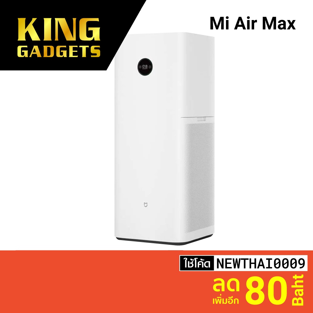 [ทักแชทรับโค้ด] Xiaomi Mi Air Purifier Max (Chinese Ver.) เครื่องฟอกอากาศ สำหรับห้อง 70 - 120 ตร.ม.-1Y