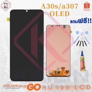 KL หน้าจอ LCD FOR SAMSUNG A30S/A307 งานเหมือนแท้