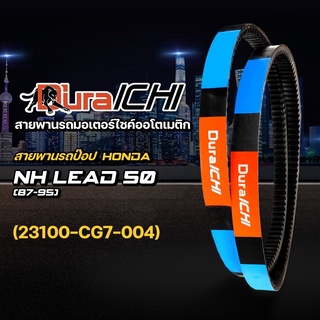 สายพานรถป๊อป HONDA รุ่น NH LEAD 50 // 23100-CG7-004 // DuraICHI // สายพานมอเตอร์ไซค์ สายพานฮอนด้า