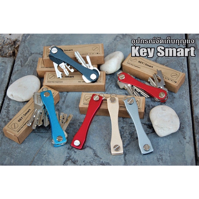 พวงกุญแจสุดเทห์ ที่เก็บกุญแจ KeySmart อุปกรณ์จัดเก็บกุญแจ พกพาสะดวก เล็กกระทัดรัด ราคาถูก