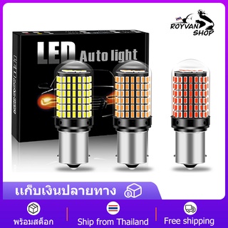 แพ็ค 2 หลอด ใหม่ ไฟถอย LED ติดแช่ ขั้วเขี้ยว ขั้วบิด 1156 1157 สำหรับรถยนต์ 1คู่ !!! หลอดไฟเลี้ยว ไฟท้ายรถยนต์ ไฟเบรค