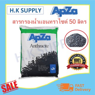 APZA สารกรองน้ำ Anthracite สารกรองแอนทราไซต์ 40 50 ลิตร สารกรองแมงกานีส สารกรองคาร์บอน สารกรองเรซิ่น SOKlear Premium