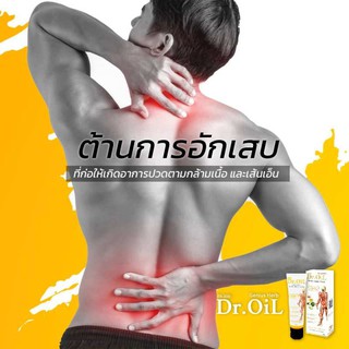 Dr.oil ดร.ออย ครีมนวดสมุนไพรสูตรเย็น ทาภายนอก แก้อาการปวดเมื่อยตามร่างกาย ทาแล้วสดชื่นเย็นสบายผิว