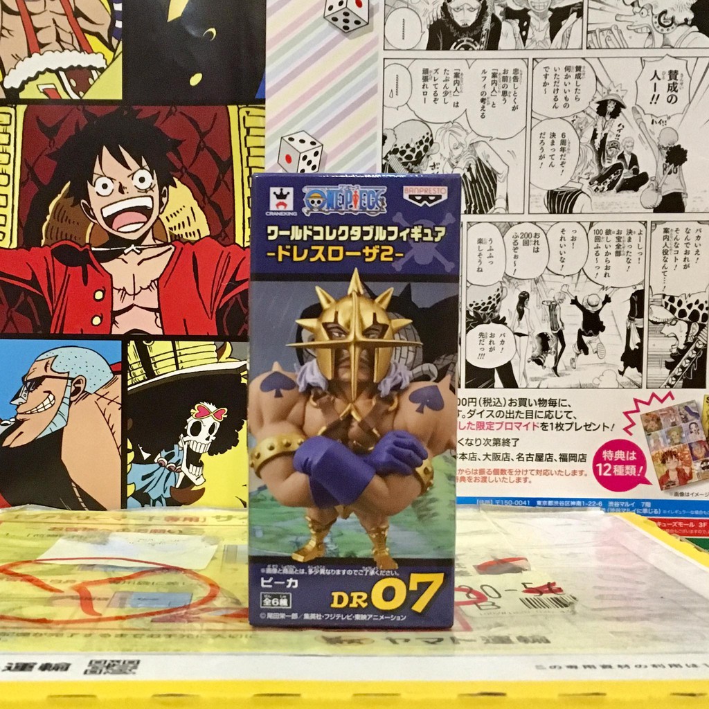 🔥 WCF Pica พีก้า Dressrosa เดรสโรซ่า one piece วันพีซ Vol.2 Dr 07 🔥 ของแท้ ญี่ปุ่น💯