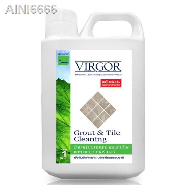 ✵น้ำยาทำความสะอาดกระเบื้องและยาแนว 1 ลิตร GC-007 VIRGOR2021 ทันสมัยที่สุด