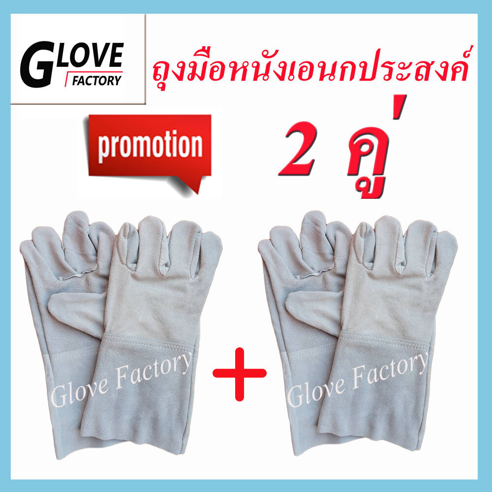 ถุงมือหนังท้องยาว 12" (แพ็ค 2 คู่ คุ้มค่าส่ง) C01202 *ฝ่ามือไร้รอยต่อ* ถุงมือช่างเชื่อมสวมใส่เพื่อป้องกันสะเก็ดไฟ