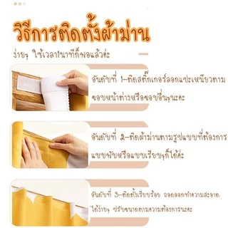 ม่านหน้าต่าง ผ้าแต่งห้อง ผ้าพื้นหลังถ่ายรูป มีสติ๊กเกอร์ลอกแปะเหนียวแน่น ผ้าติดผนัง