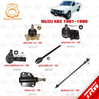 TRW ช่วงล่าง ISUZU KBZ 1981-1989  ลูกหมากบน-ล่าง, ลูกหมากคันชักนอก, ลูกหมากแร็ค, กล้องยา, คันส่งกลาง