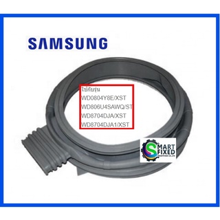 ขอบยางประตูอะไหล่เครื่องซักผ้าฝาหน้าซัมซุง/SAMSUNG/DOOR DIAPHRAGM;WD8704D/DC64-01827A/อะไหล่แท้จากโรงงาน