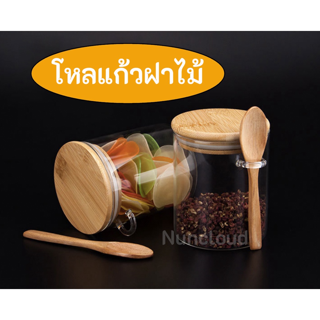 ♦️ พร้อมส่ง ♦️ โหลแก้วสูญญากาศ ดองเหล้าบ๊วย โหลแก้วมีฝาปิด โหลดอง ขวดใส่เครื่องปรุง ขวดโหลแก้วฝาไม้ โหลแก้วฝาไม้