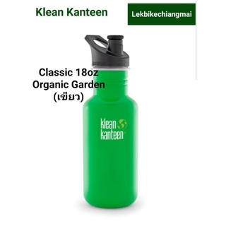 กระติกน้ำ Klean Kanteen Stainless Classic With Sport Cap 3.0 ขนาด18Oz. 532ml