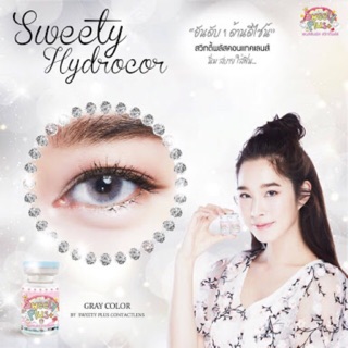 คอนแทคเลนส์ Sweety plus  รุ่น Sweety Hydrocor (สีน้ำตาล/เทา)