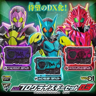 ZERO-ONE DX Progrise Key Set 03