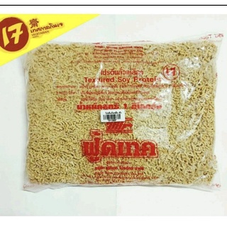 โปรตีนเกษตร / โปรตีนถั่วเหลือง 1 kg หรือหมูสับเจ[แผ่นเล็ก]