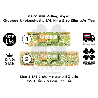 Greengo Unbleached Rolling paper 1 1/4, King size slim w/o Tips 50, 33 leaves กระดาษ โรล Greengo 2 ขนาด 1 1/4, คิงไซส์