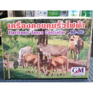 เครื่องควบคุมรั้วไฟฟ้า GM แบบใช้ไฟฟ้าและแบตเตอรี่ (AC 220V- DC 12V)