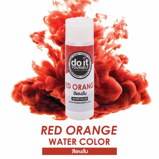 WATER COLOR RED ORANGE  สีน้ำ สีแดงส้ม