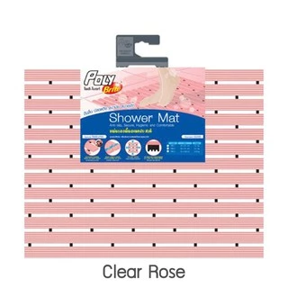 Poly-Brite โพลี-ไบรท์ Shower Mat แผ่นรองกันลื่น 62x45 ซม.