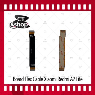 สำหรับ Xiaomi Redmi A2 Lite อะไหล่สายแพรต่อบอร์ด Board Flex Cable (ได้1ชิ้นค่ะ) อะไหล่มือถือ คุณภาพดี CT Shop