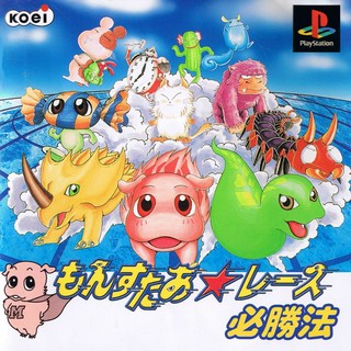 MONSTER RACE [PS1 JP : 1 Disc]