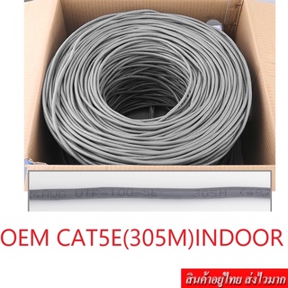 newtech Outdoor+Indoor CAT5e UTP Cable สายแลนนอก+ในอาคาร