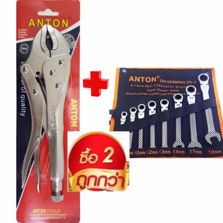 Anton คีมล๊อคปากโค้ง 10" + ANTON ชุดประแจแหวนข้างปากตาย คอพับได้ ขนาด 8-19 มม 8 ชิ้น