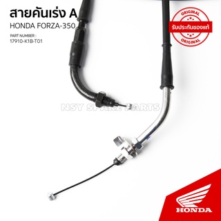 17910-K1B-T01 สายคันเร่ง A  รถ FORZA350 / NSS350AM