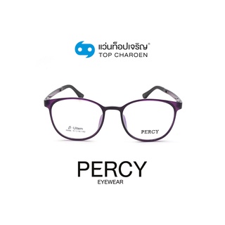 PERCY แว่นสายตาทรงหยดน้ำ 6606-C3 size 51 By ท็อปเจริญ