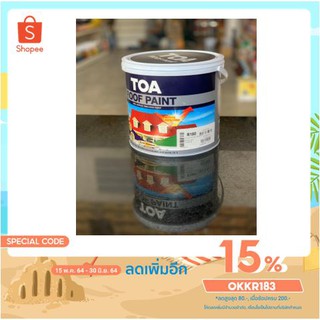 สีทาหลังคา TOA ขนาด 3.75 ลิตร (มีเฉดให้เลือก) Roof Paint (ใส่โค้ด OKKR183 ลดเพิ่มอีก)