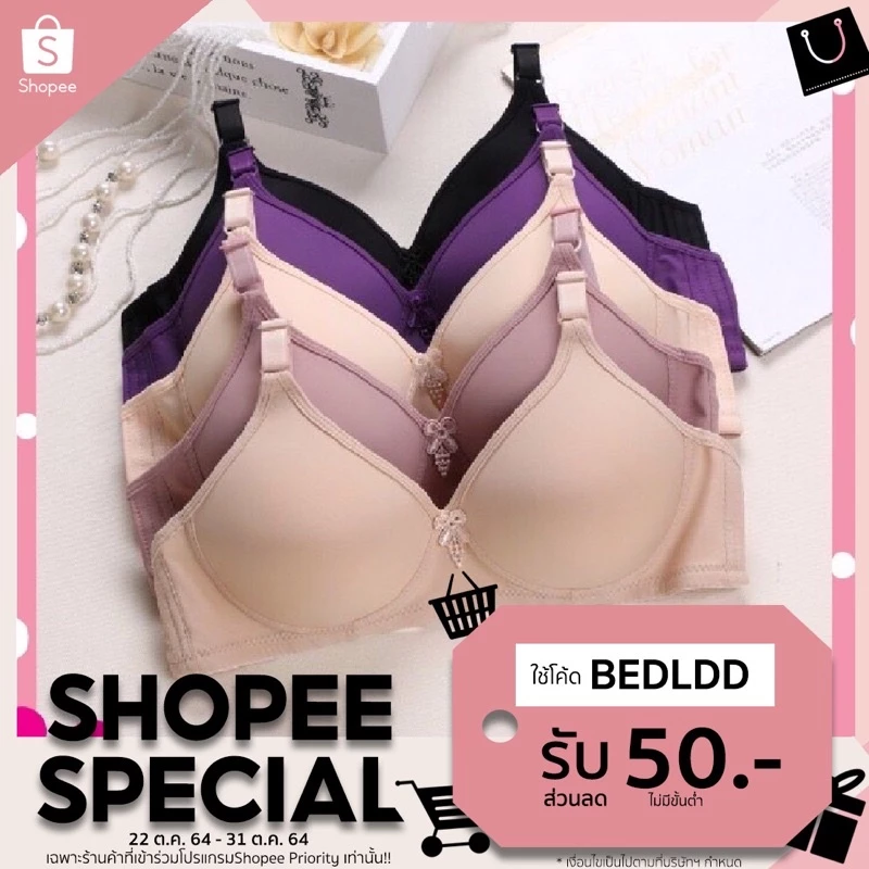 📣 พร้อมส่ง 🛒 เสื้อชั้นในทรงใหญ่ ไม่มีโครง สีพื้น ลายเรียบ ผ้านิ่มใส่สบาย ราคาถูกจากโรงงาน #คัพB ทรงใหญ่