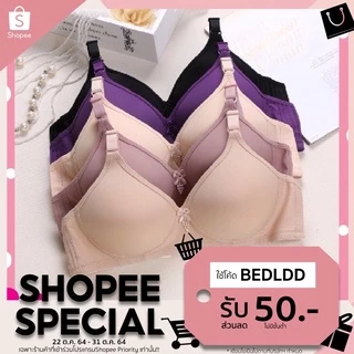 📣 พร้อมส่ง 🛒 เสื้อชั้นในทรงใหญ่ ไม่มีโครง สีพื้น ลายเรียบ ผ้านิ่มใส่สบาย ราคาถูกจากโรงงาน #คัพB ทรงใหญ่