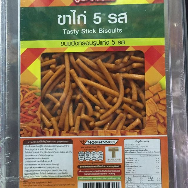 ขนมขาไก่​5รส​ ขนมปังปี๊บ​ ขนาด​ 1.3กิโลกรัม​