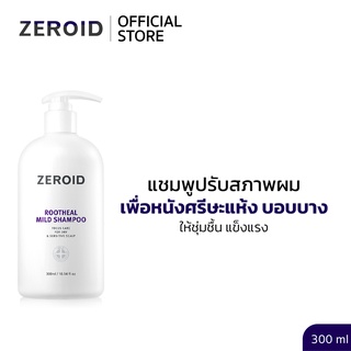 ซีรอย Zeroid Rootheal Mild Shampoo 300ml