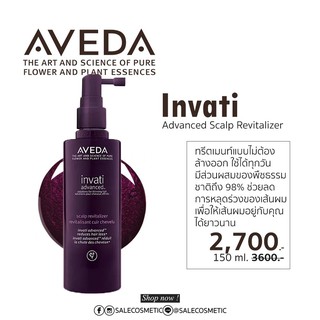 จัดโปร AVEDA  Invati Advanced Scalp Revitalizer 150 ml.
