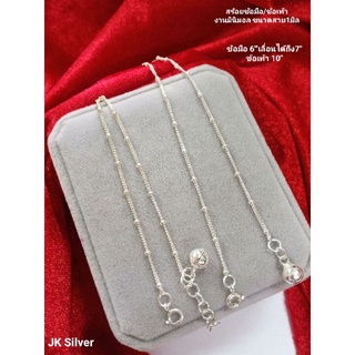 jk.silver682เซตสร้อยข้อมือข้อเท้าเงินแท้925