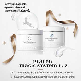 Renecell Magic System 1,2 ครีมมาส์กหน้าสูตรเข้มข้นเติมอาหารผิวให้กับผิวที่แห้งผลัดเซลล์ผิวสูตรอ่อนโยนเพื่อผิวนุ่มลื่น