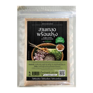 ✨นาทีทอง✨ ตราแม่หยก สามเกลอพร้อมปรุง 120 กรัม Maeyok Brand Ready to Cook Samgler 120 g